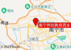 南宁帅创教育西乡塘校区
