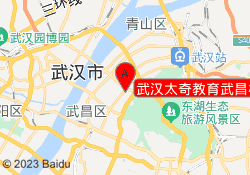 武汉太奇教育武昌校区