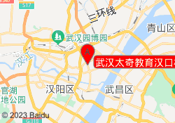 武汉太奇教育汉口校区