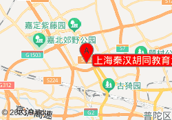 上海秦汉胡同教育大融城校区