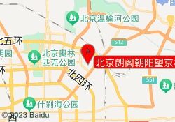 北京朗阁朝阳望京校区
