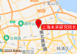 上海未来研究院长江西路校区