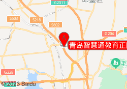 青岛智慧通教育正阳中路校区