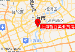 上海皙亚美业黄浦校区