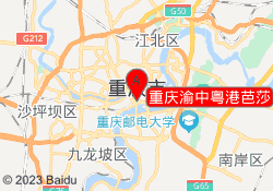 重庆渝中粤港芭莎