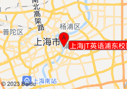 上海JT英语浦东校区