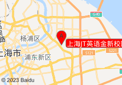 上海JT英语金新校区