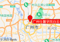 广州仕馨学院白云校区