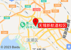 无锡新航道校区