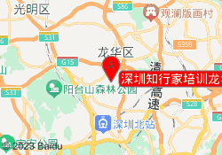 深圳知行家培训龙华校区