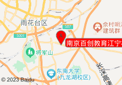 南京百创教育江宁校区