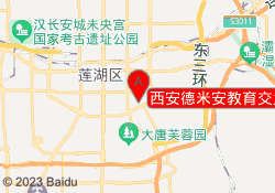 西安德米安教育交大校区