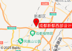 成都新都西部设计师实训