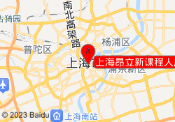 上海昂立新课程人广校区