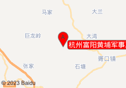 杭州富阳黄埔军事夏令营