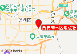 西安碑林区熳点教育