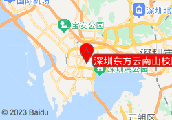 深圳东方云南山校区