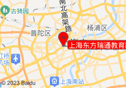 上海东方瑞通教育静安校区