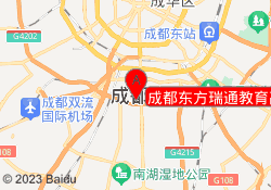 成都东方瑞通教育高新校区