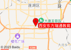 西安东方瑞通教育雁塔校区