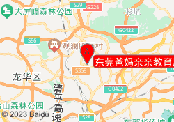 东莞爸妈亲亲教育凤岗校区