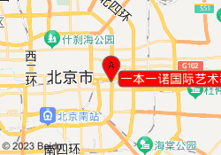 一本一诺国际艺术教育北京朝阳校区