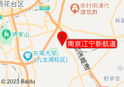 南京江宁新航道