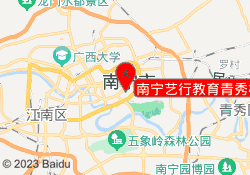 南宁艺行教育青秀校区