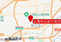 上海中公会计培训松江文汇校区