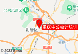 重庆中公会计培训西南大学校区