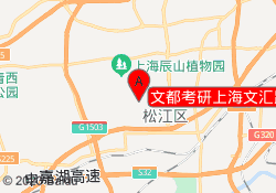 文都考研上海文汇路校区