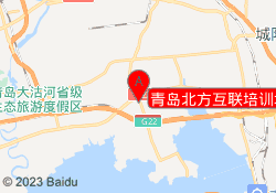 青岛北方互联培训城阳校区