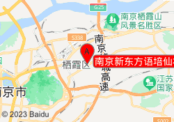 南京新东方语培仙林校区