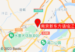 南京新东方语培江北校区