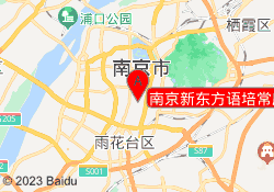 南京新东方语培常府街校区