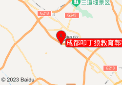 成都叩丁狼教育郫都校区