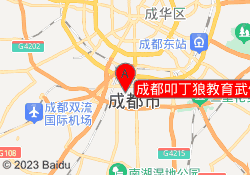 成都叩丁狼教育武侯校区