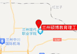 兰州硕博教育理工工程学院校区