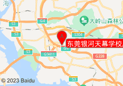 东莞银河天幕学校虎门校区