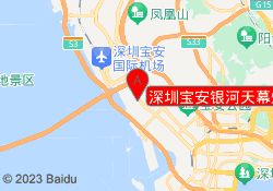 深圳宝安银河天幕烘焙培训