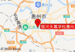 银河天幕学校惠州惠城校区