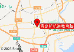 青岛新航道教育胶州校区