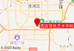 西安芽色艺术学校曲江校区