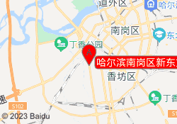 哈尔滨南岗区新东方考研