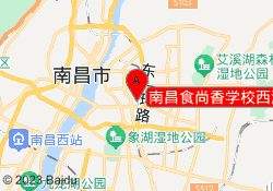 南昌食尚香学校西湖校区