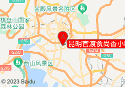 昆明官渡食尚香小吃培训