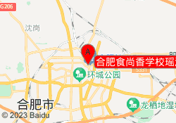 合肥食尚香学校瑶海校区