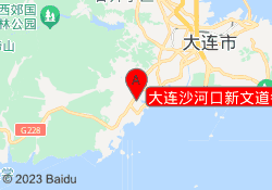 大连沙河口新文道考研