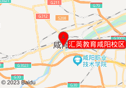 汇英教育咸阳校区