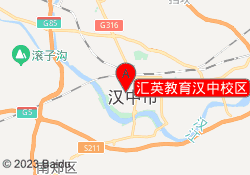 汇英教育汉中校区
